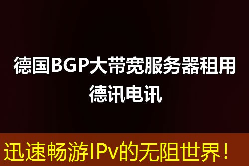 迅速畅游IPv的无阻世界！