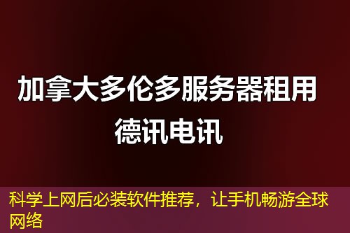科学上网后必装软件推荐，让手机畅游全球网络