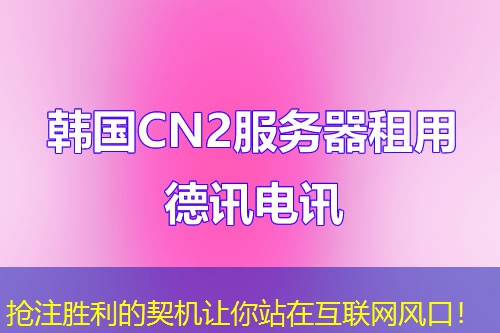 抢注胜利的契机让你站在互联网风口！