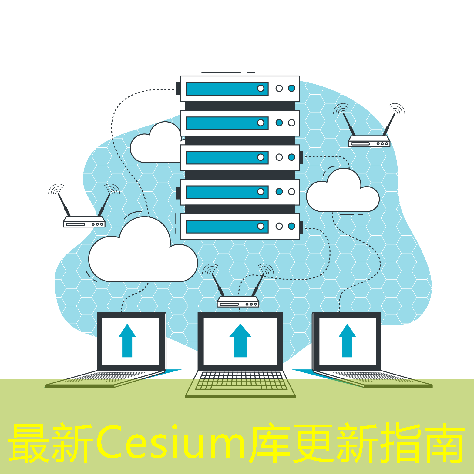 最新Cesium库更新指南