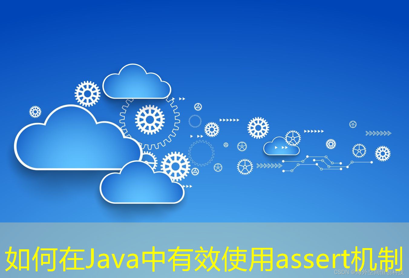 如何在Java中有效使用assert机制 如何在Java中有效使用assert机制